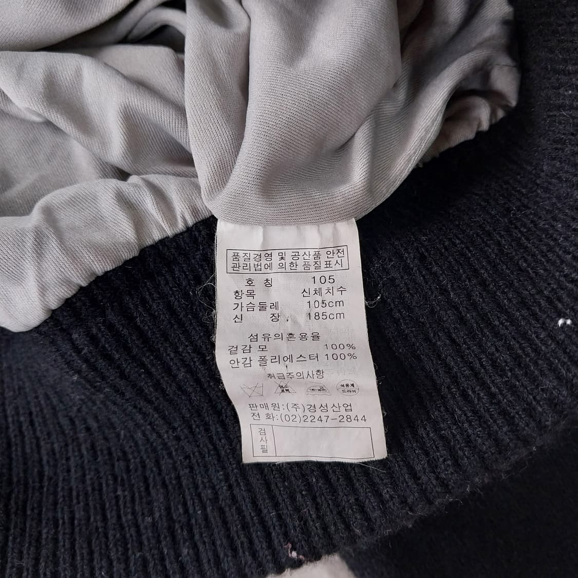 세바스챤 니트 집업  105사이즈 상품이미지4