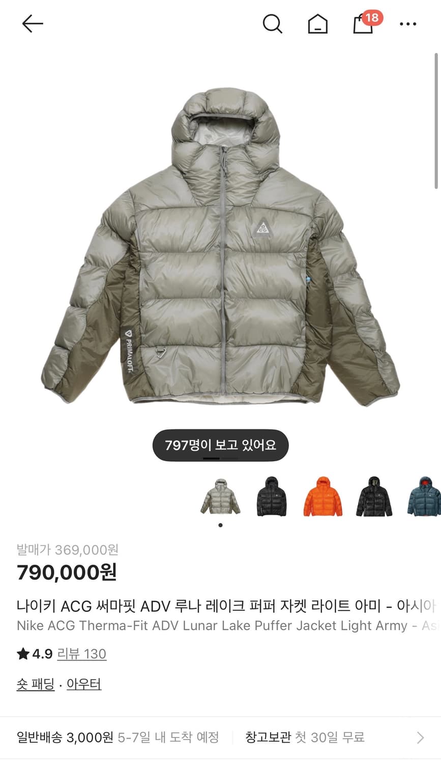 나이키 ACG 써마핏 루나 레이크 퍼퍼 자켓 라이트아미 # 패딩 살로몬  상품이미지9