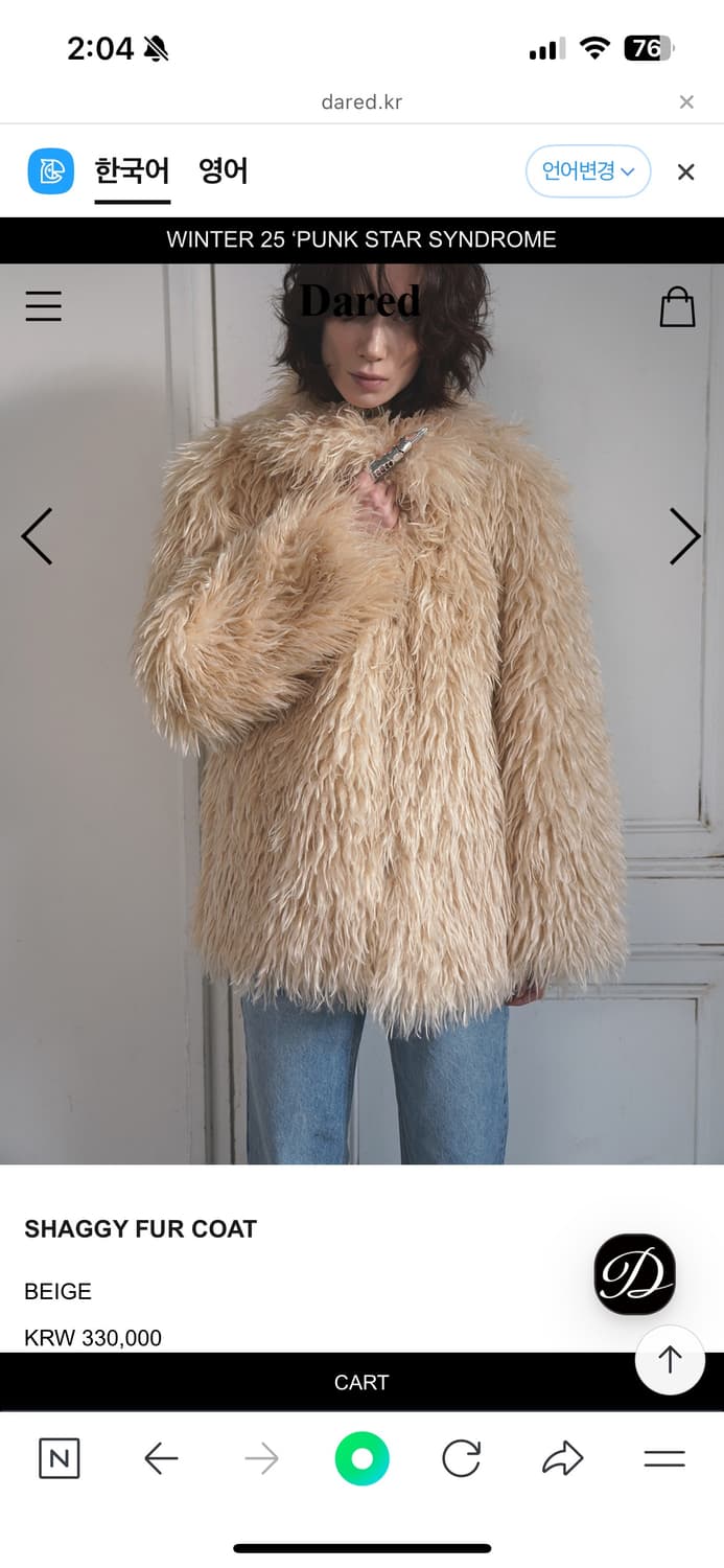 데어드 - SHAGGY FUR COAT 상품이미지1