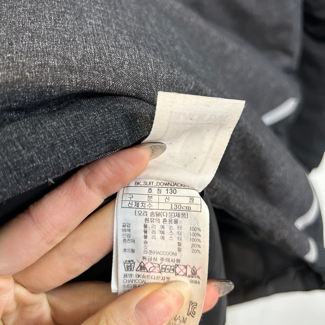 블랙야크 키즈 오리털 패딩 130 한겨울 상품이미지4