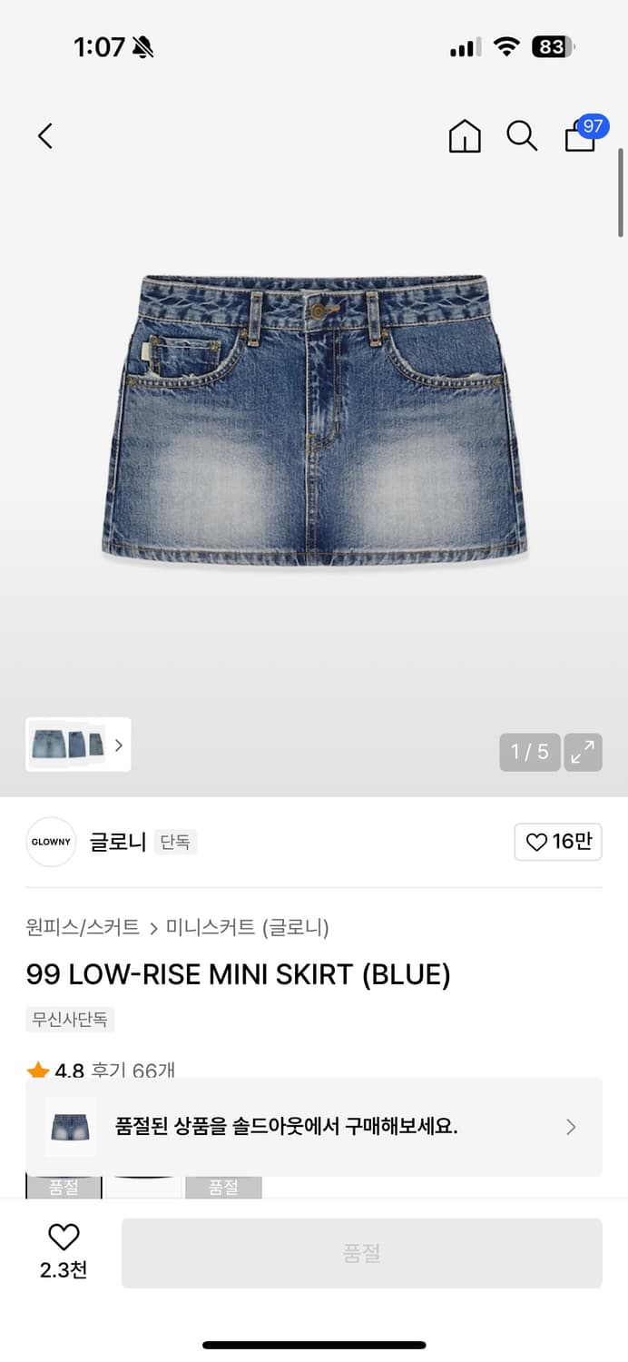 글로니 로우라이즈 미니스커트 / 99 LOW-RISE MINI SKIRT 상품이미지1