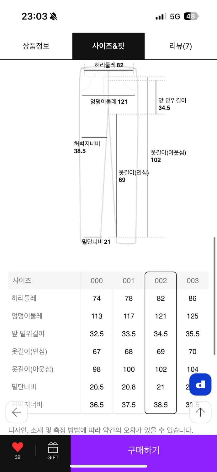 스티치컴스블루 베이커 데님 2 사이즈 상품이미지2