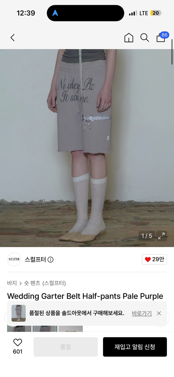 스컬프터 Wedding Garter Belt Half-pants 페일퍼플 상품이미지1