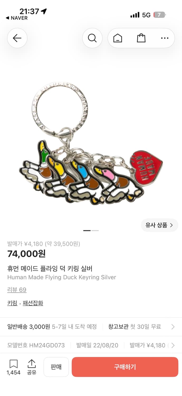 휴먼메이드 플라잉 덕 키링 실버 상품이미지3