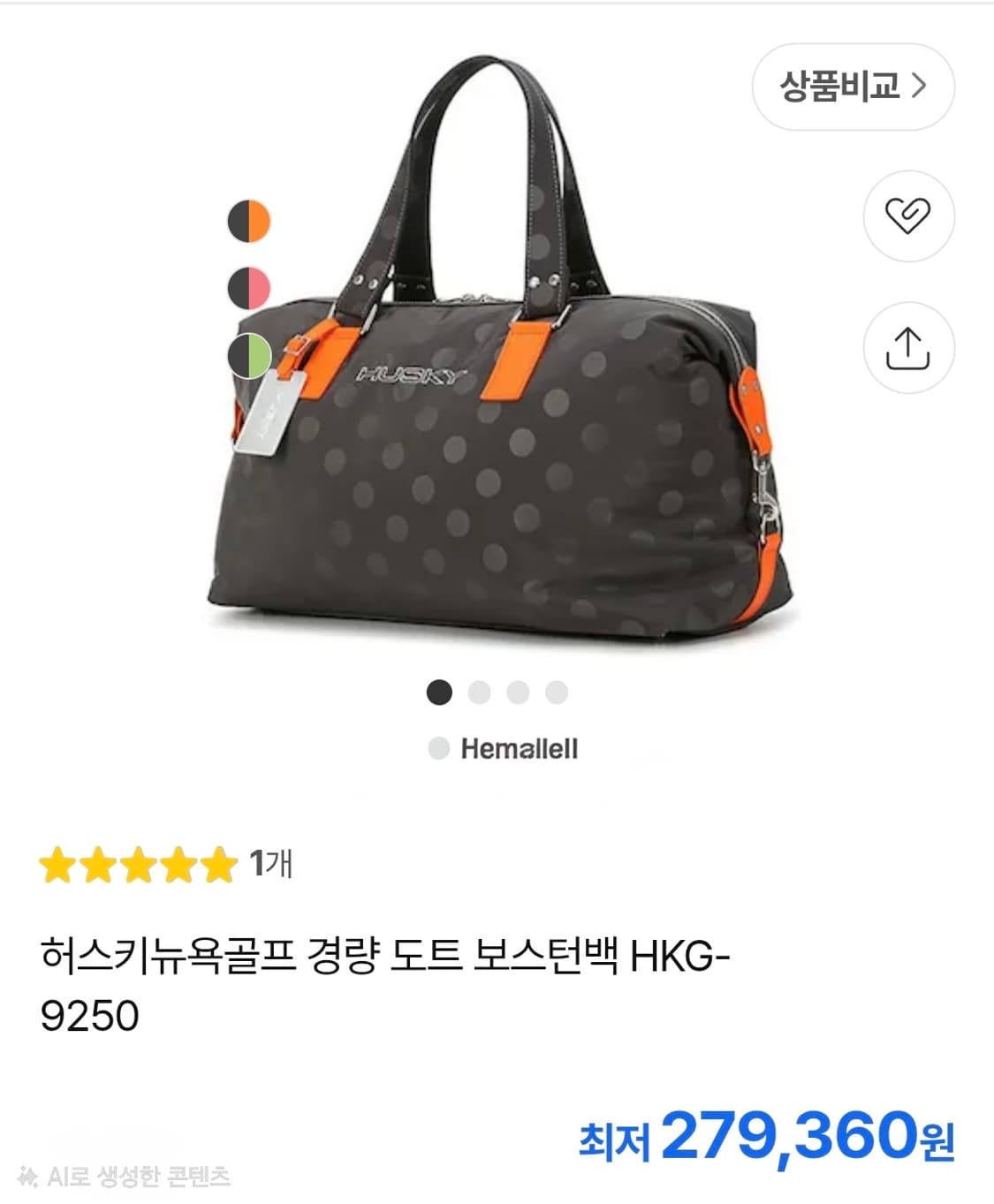 허스키뉴욕 골프보스턴백 토트 경량 보스턴백 겸 여행가방 OD05 상품이미지8