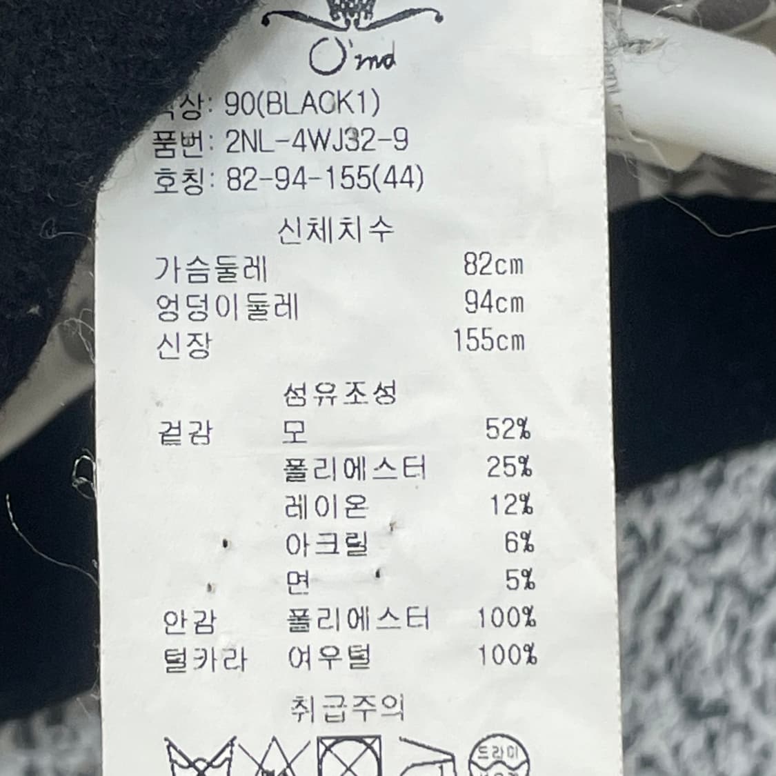 0 오즈세컨 여성 여우털 울 코트 0304S1 상품이미지3