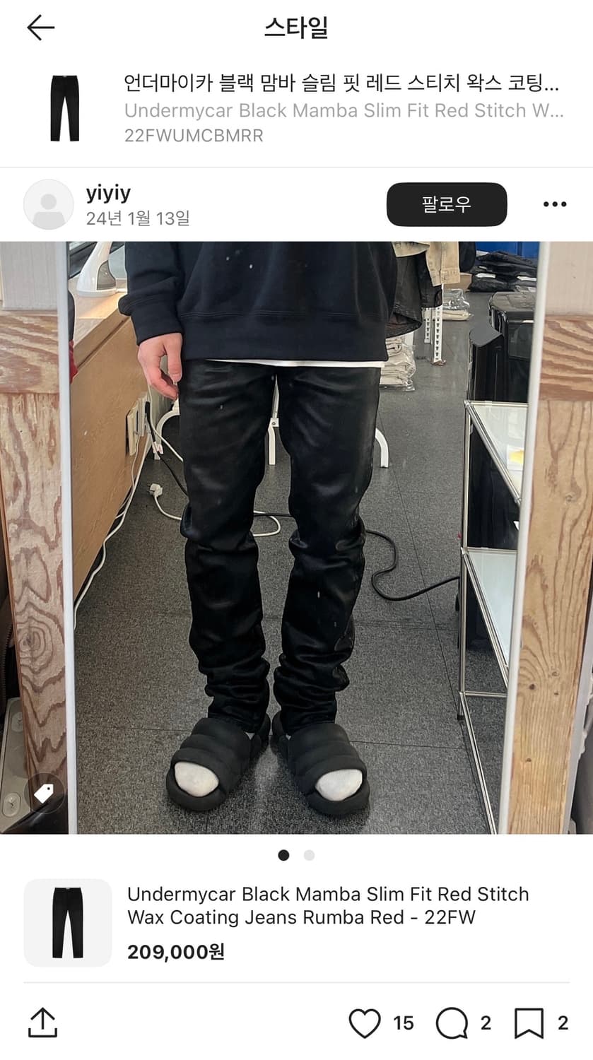 언더마이카 블랙 맘바 슬림 핏 레드 스티치 코팅진 0size 상품이미지4