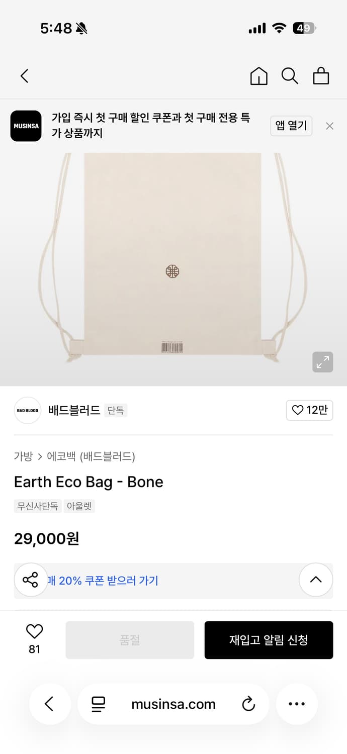 배드블러드 에코백(백팩) 상품이미지2