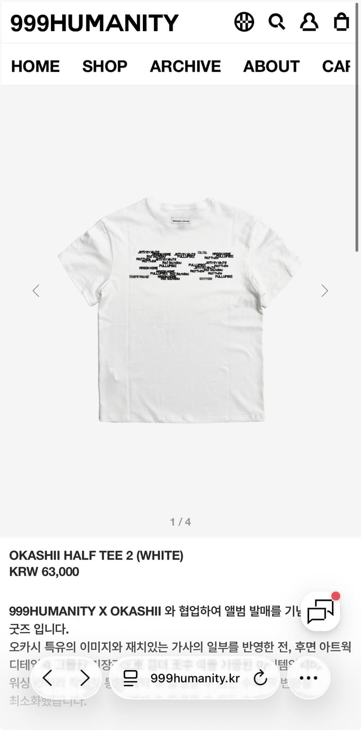 (구매)999휴머니티 OKASHII HALF TEE 2 (WHITE) 상품이미지1