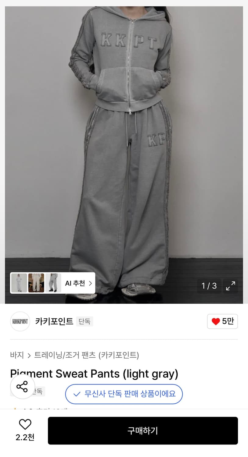 카키포인트 스웻 팬츠 상품이미지3