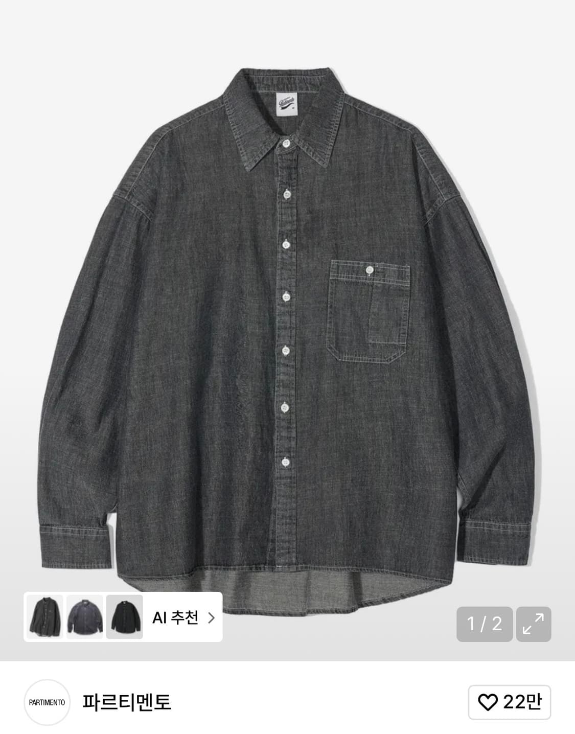 파르티멘토 오버사이즈 스톤 워싱 데님 셔츠 상품이미지1