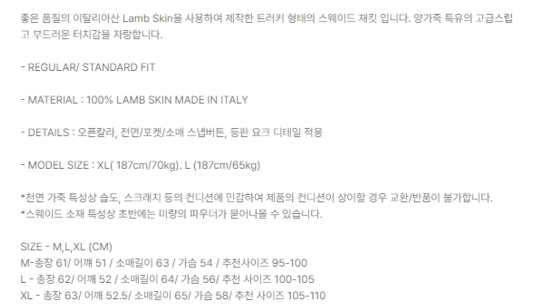 세비지 스웨이드 트러커 자켓 M 상품이미지4