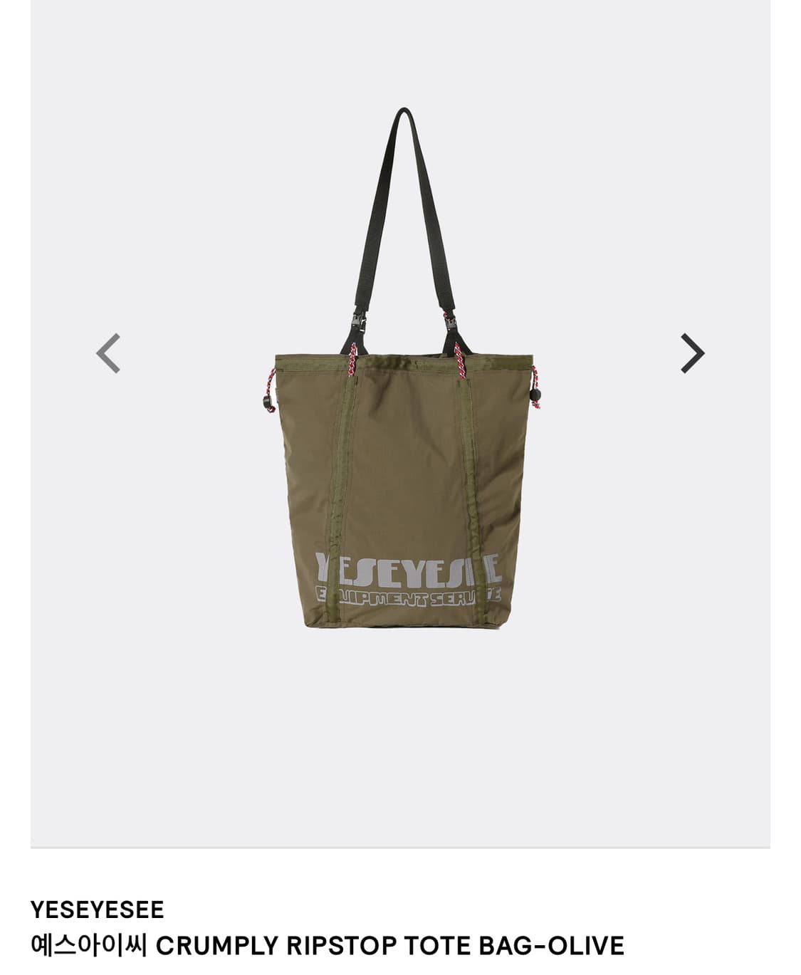 예스아이씨 토트백 올리브 구합니다! 상품이미지1