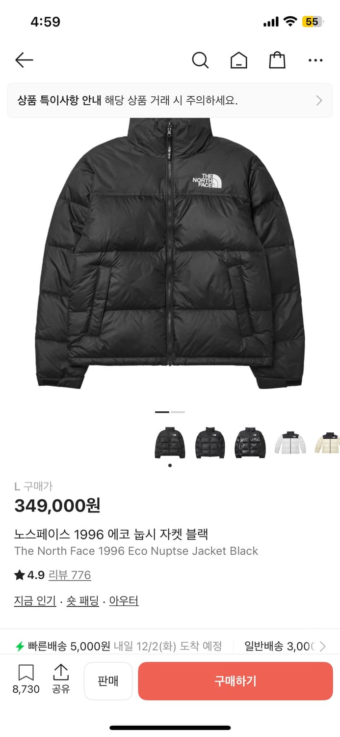 노스페이스 1996 에코 눕시 패딩 상품이미지1