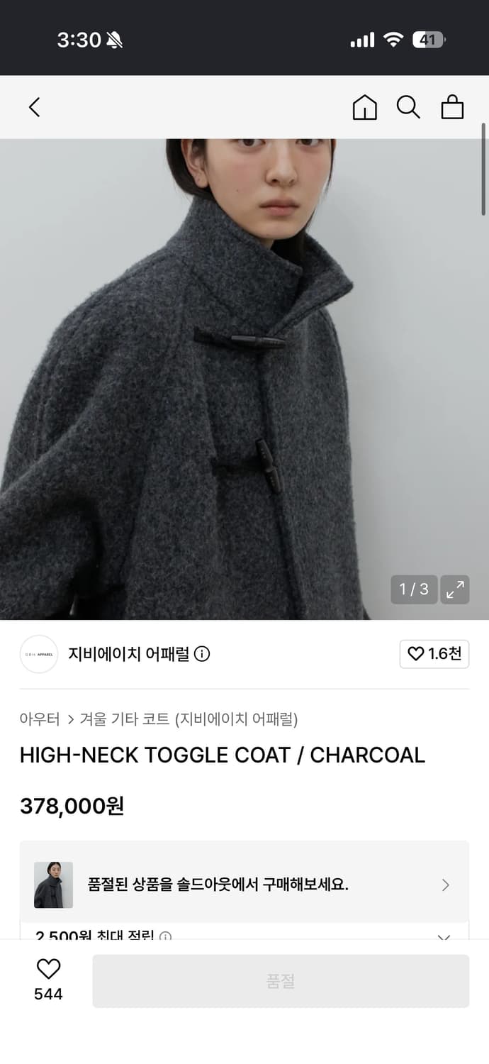 Gbh 지비에이치 토글 코트 상품이미지5