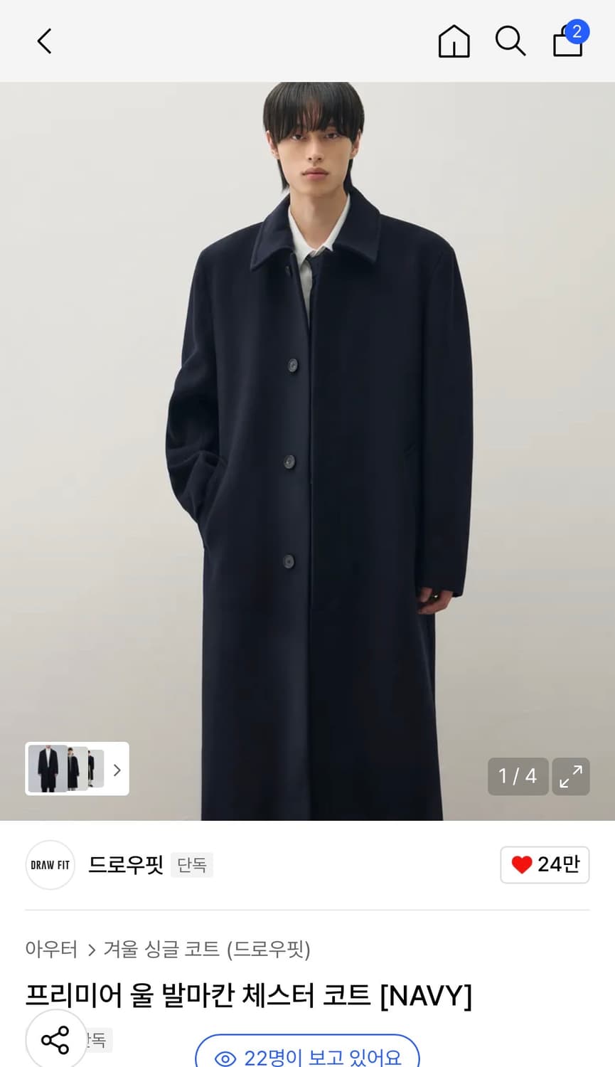 (L) 드로우핏 프리미어 울 발마칸 체스터 코트 [NAVY] 판매 상품이미지2