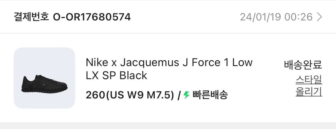 나이키 x 자크뮈스 J 포스 1 로우 블랙 260 상품이미지2