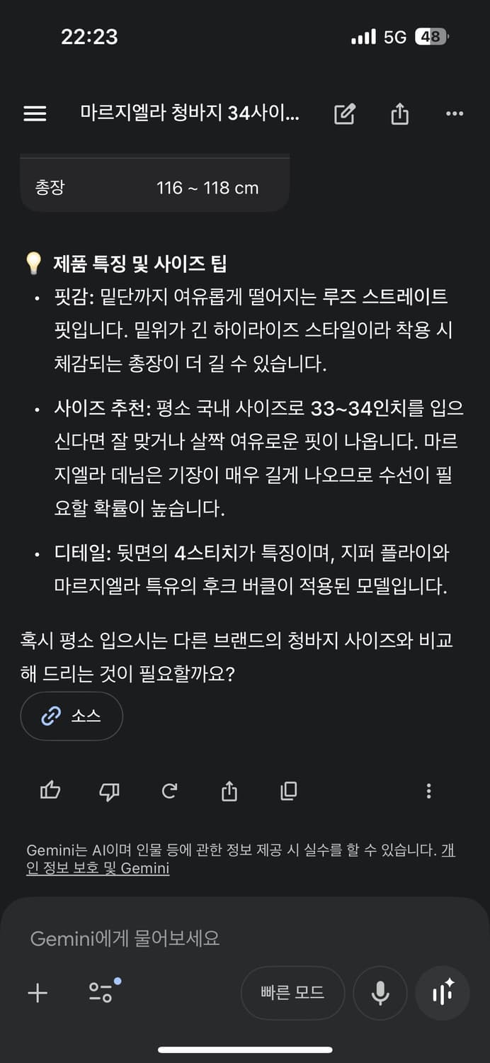 마르지엘라 스티치 청바지 34사이즈 새제품 상품이미지5