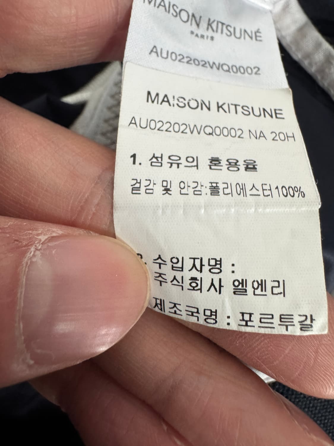 정품!! 메종키츠네 트리플 폭스 컬러 바람막이 s 상품이미지4