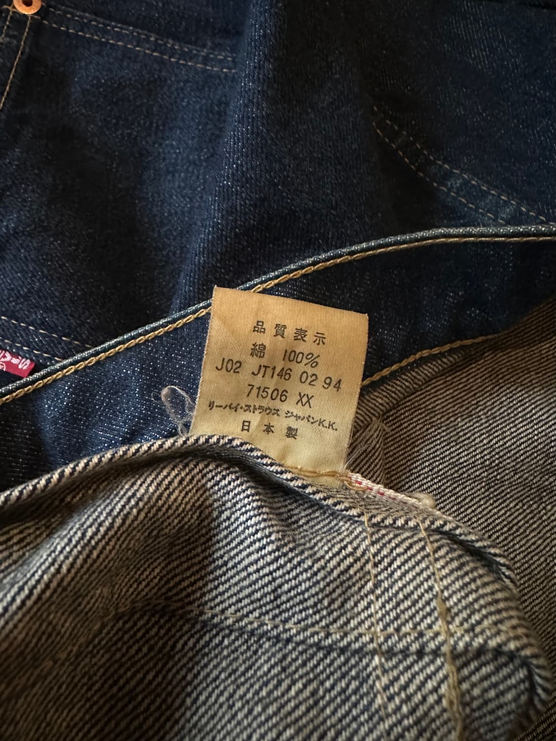 90s LVC 빈티지 리바이스 S506XX 1세대 데님 자켓 상품이미지10