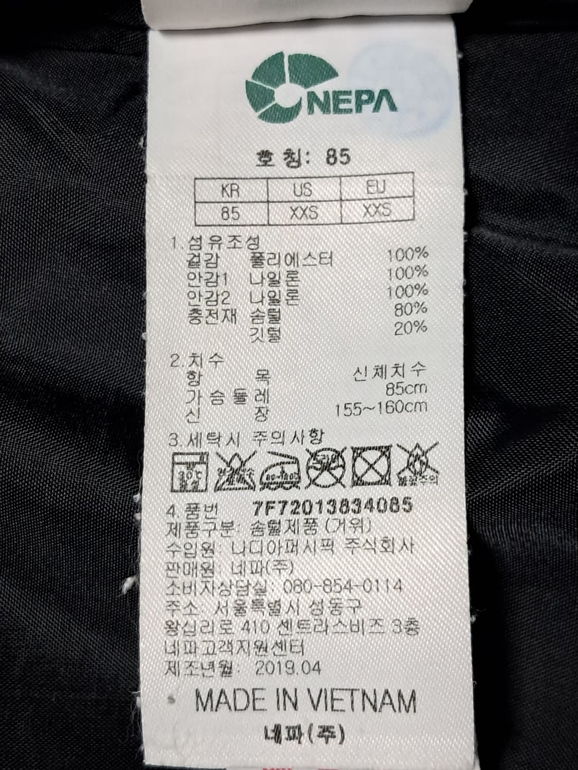네파 롱패딩 85 상품이미지10