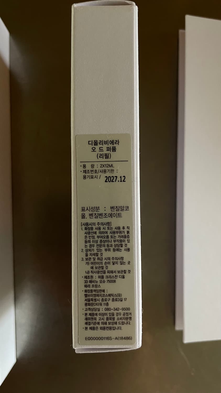 Dior 디올 라콜렉시옹 프리베오드퍼퓸향수 - 피그&로즈 트래블키트 샤넬 상품이미지8