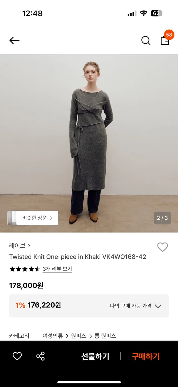 Raive twister knit one-piece 상품이미지2