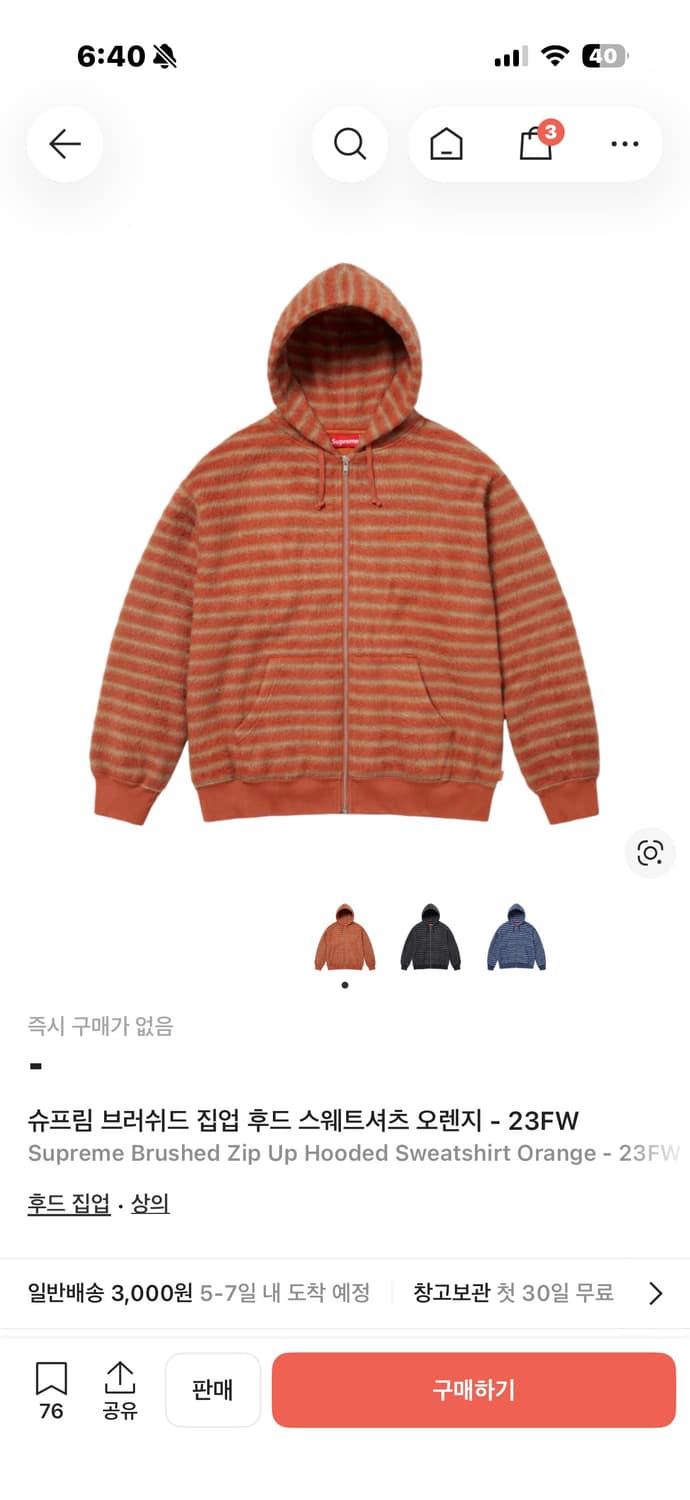 슈프림 브러쉬드 집업 후드 스웨트셔츠 오렌지 L사이즈 상품이미지1