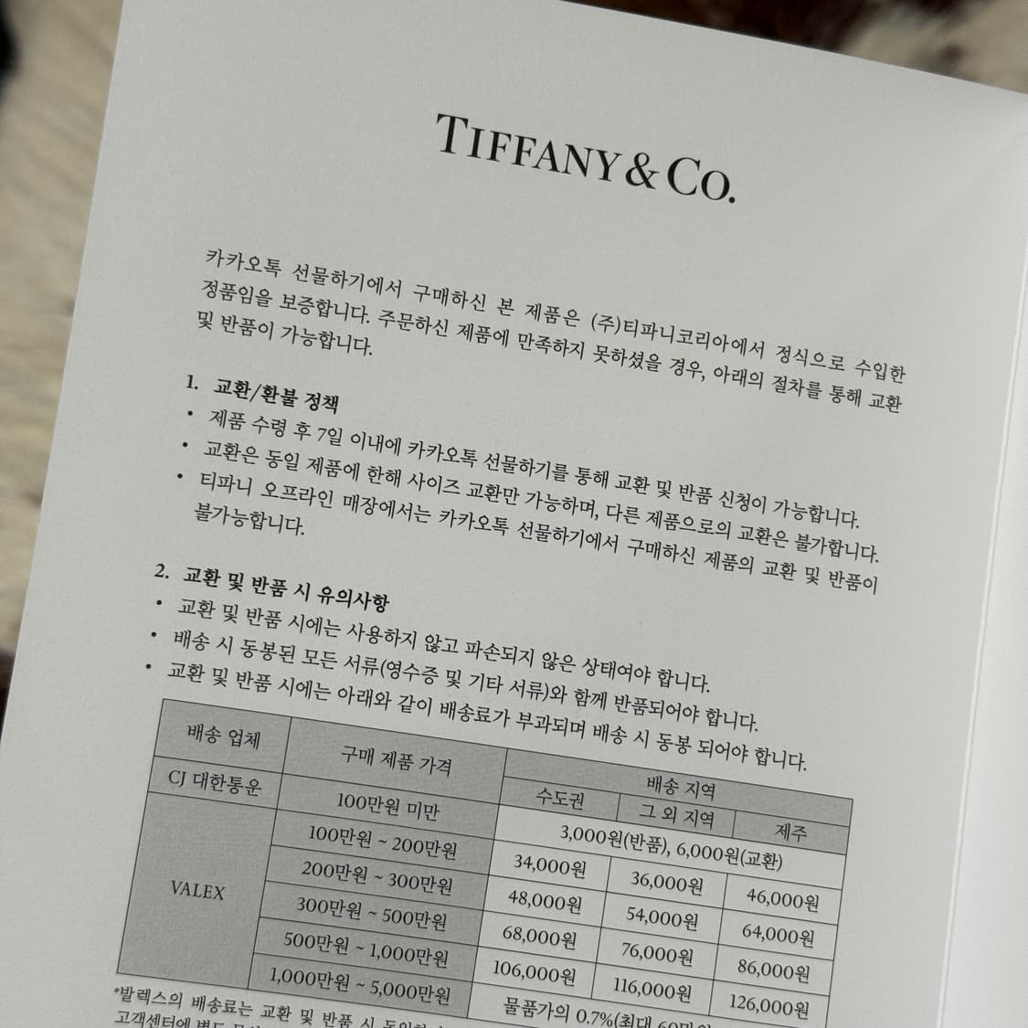 티파니앤코 리턴 투 티파니 더블 하트 실버 목걸이 판매합니다 상품이미지6