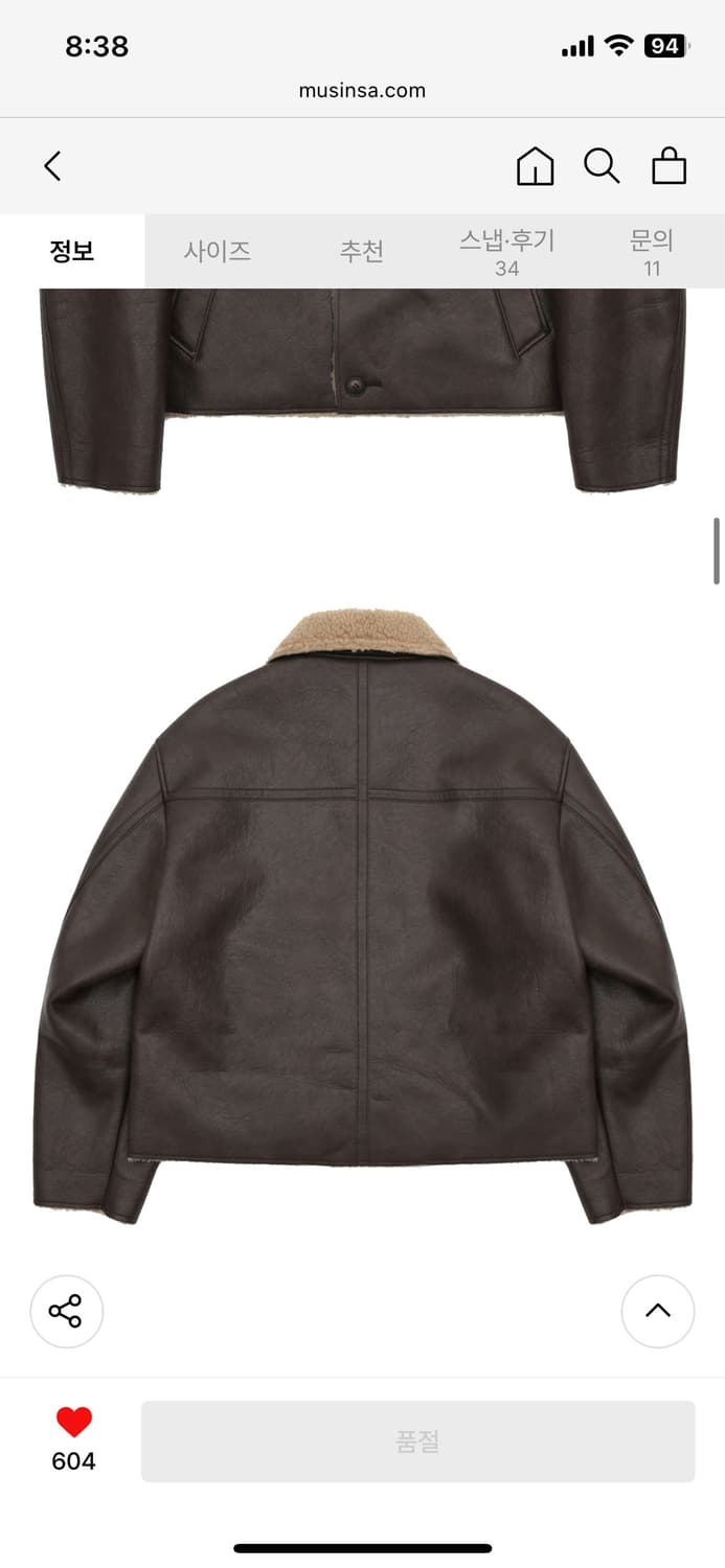 아르반 크롭 무스탕 자켓 새상품 상품이미지4