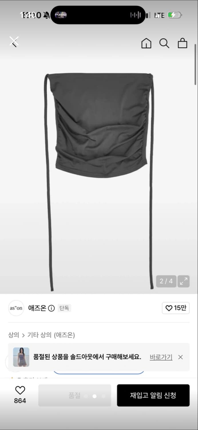 애즈온 Airy tank top 상품이미지2