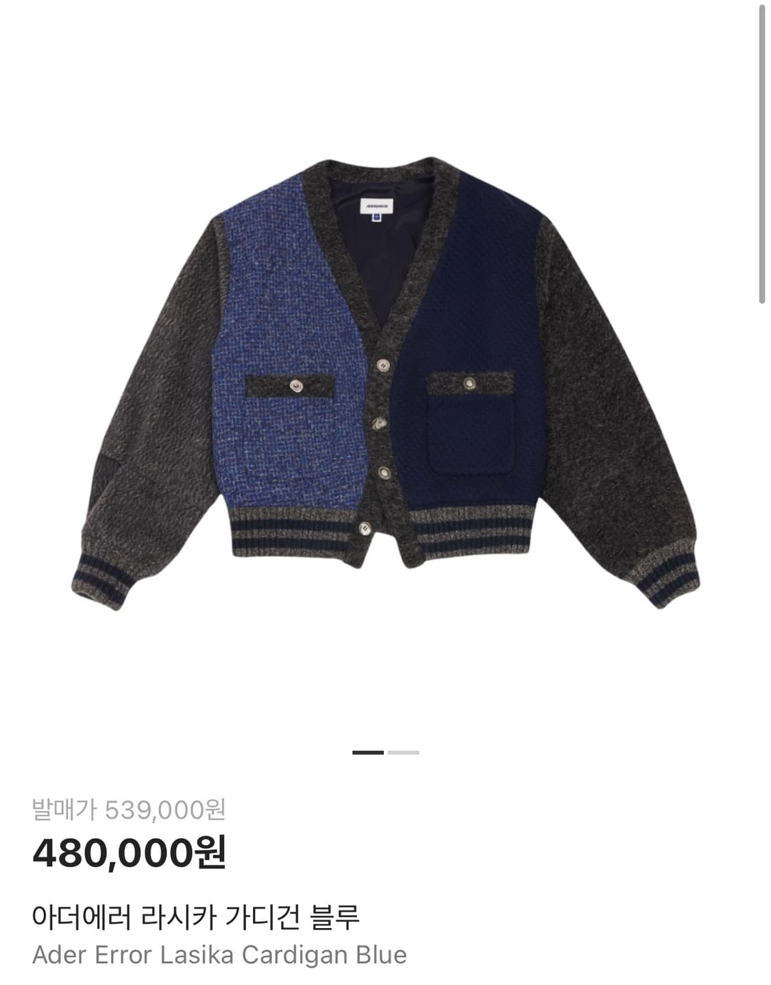 아더에러 Lasika 가디건 라시카 M 상품이미지1