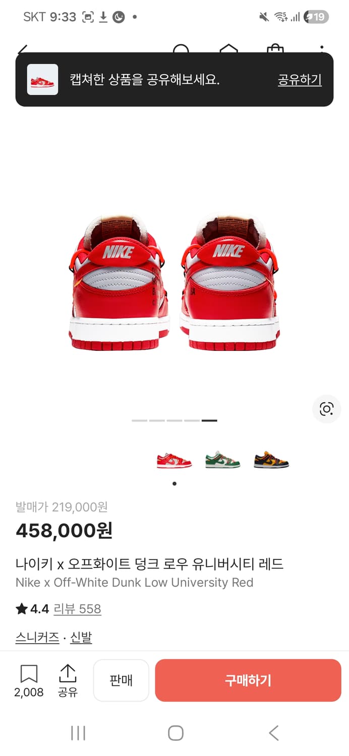 나이키 오프화이트 유니버시티 레드 덩크 260 상품이미지5