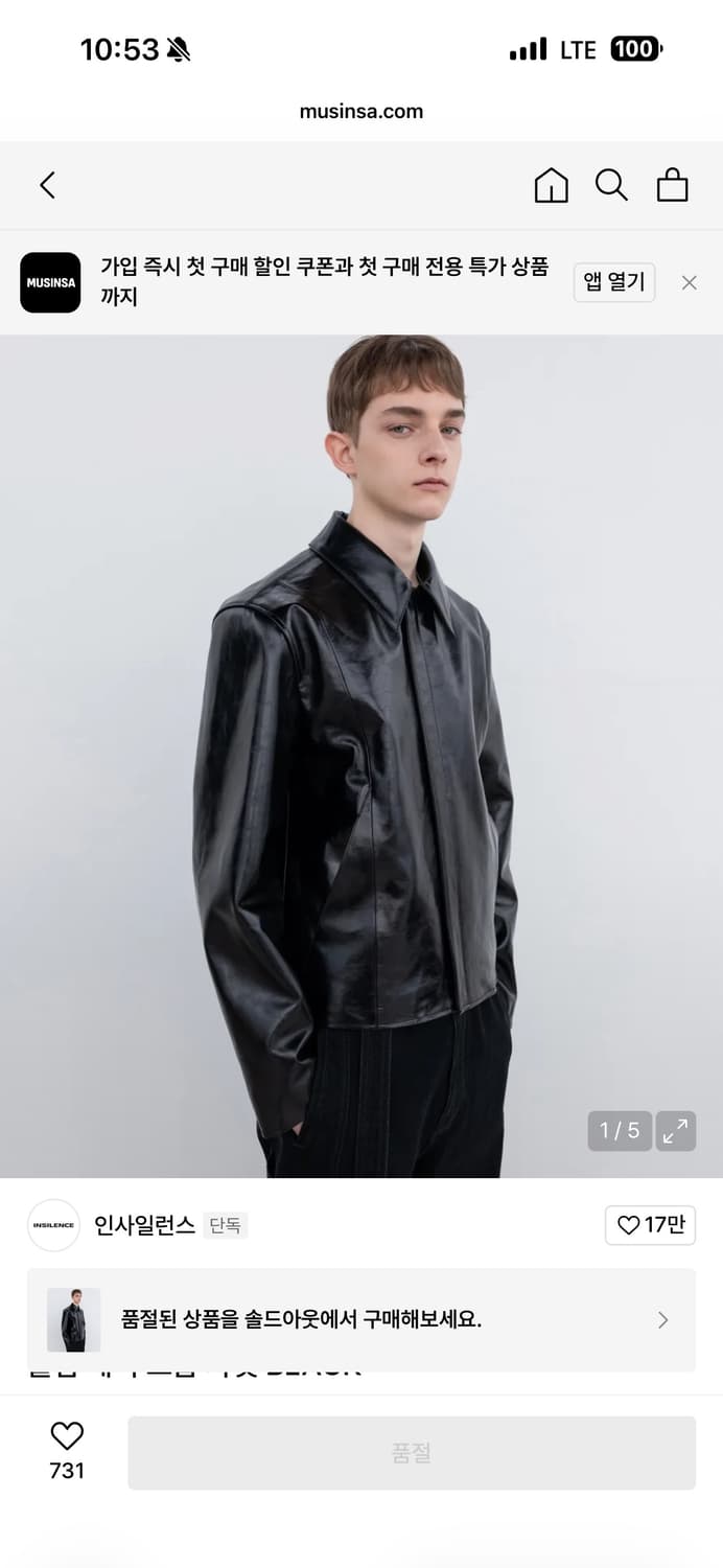 인사일런스 리얼레더 자켓 L 상품이미지2