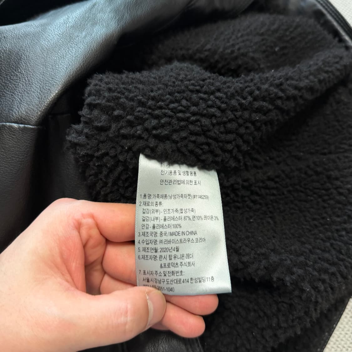 리바이스 레더 쉐르파 자켓 상품이미지6