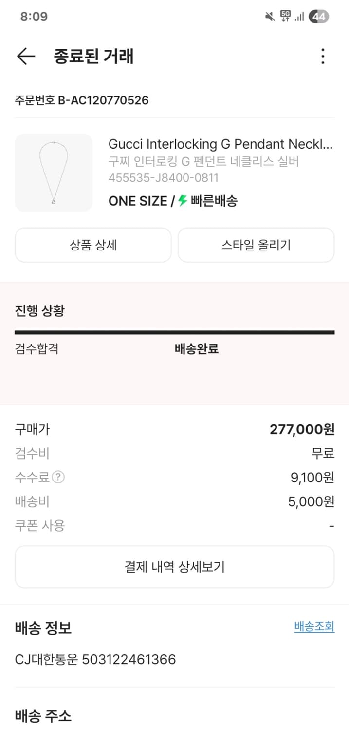 [정품, 단품] 구찌 인터로킹 g 목걸이 (상태 최상급) 상품이미지9