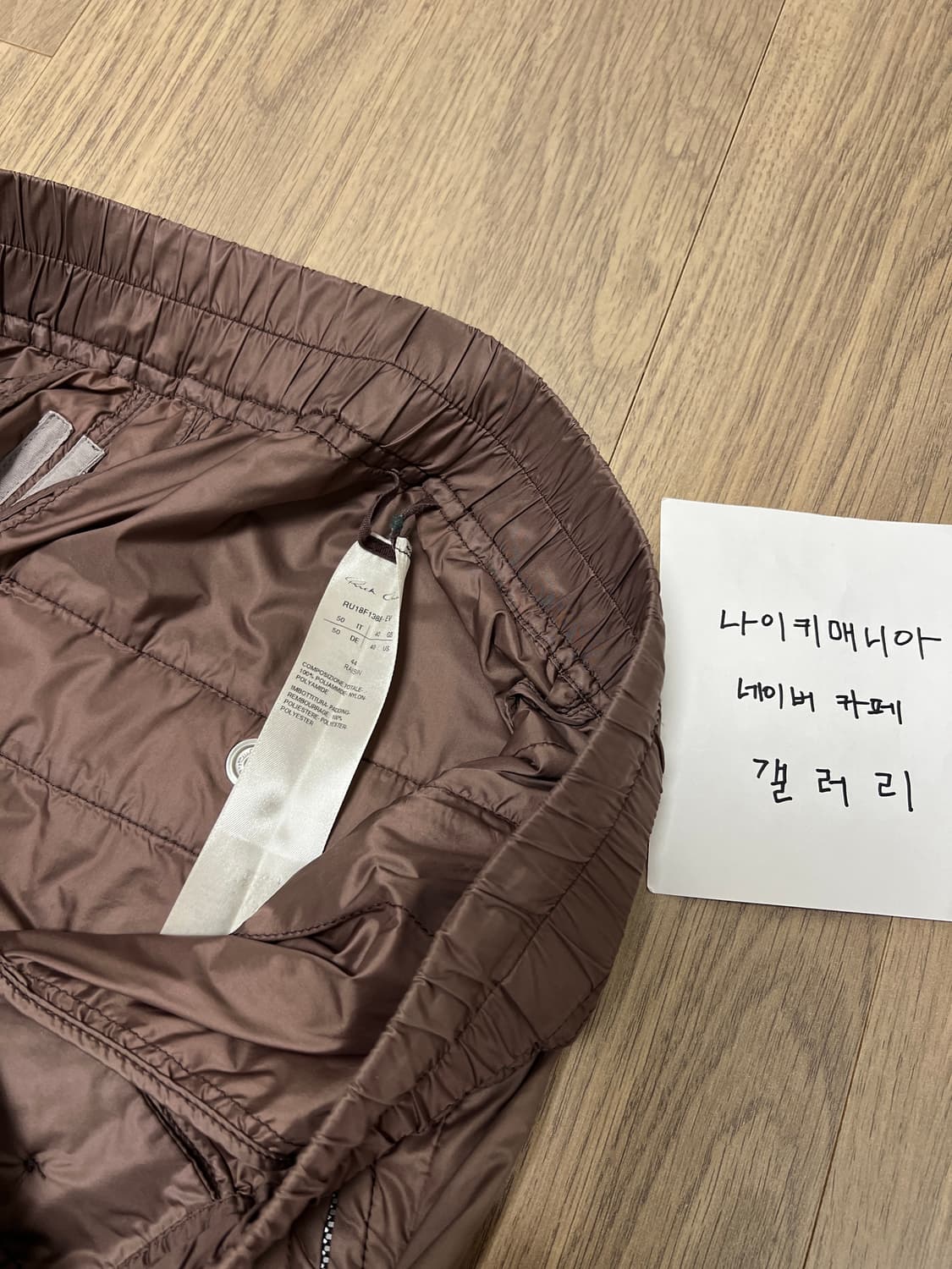 [50] 릭오웬스 18FW 패디드 드로스트링 팬츠 코코아 브라운 상품이미지8