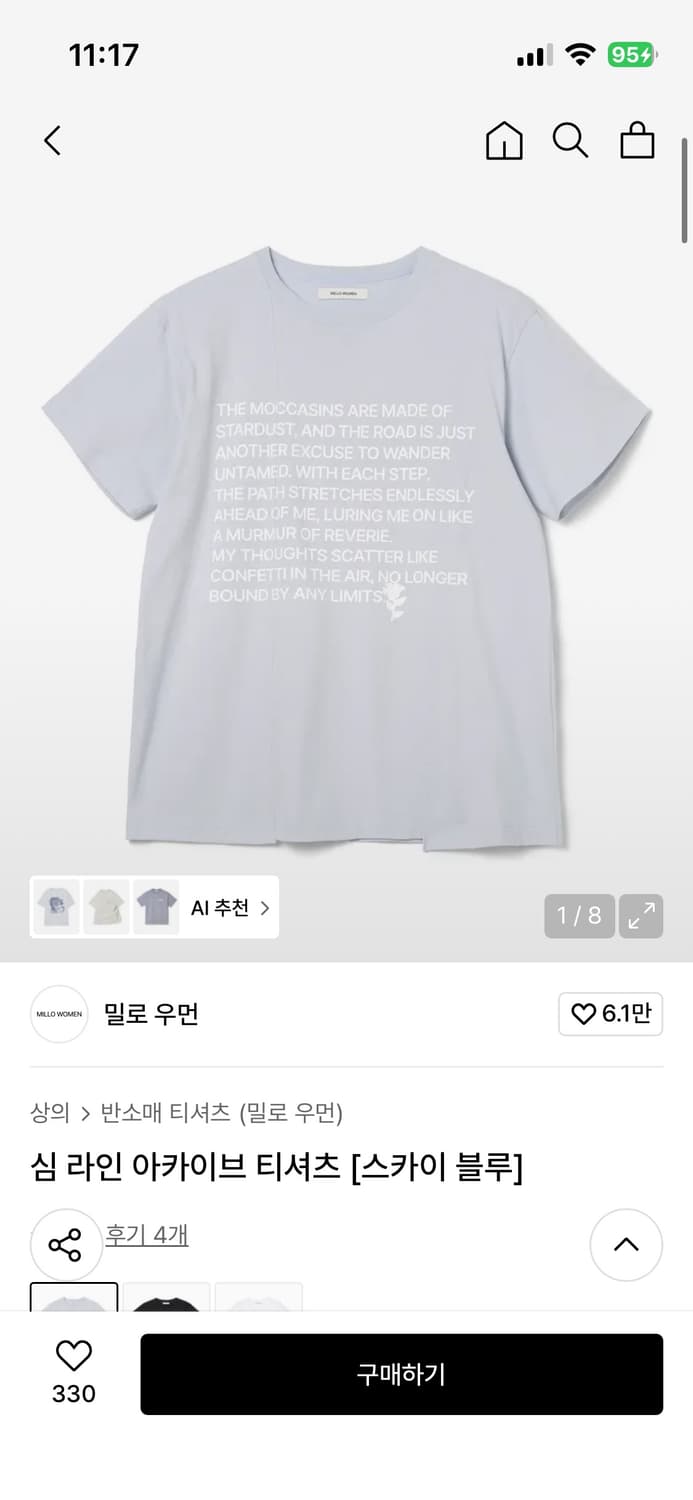 밀로우먼 심 라인 아카이브 티셔츠 [스카이 블루] 상품이미지1