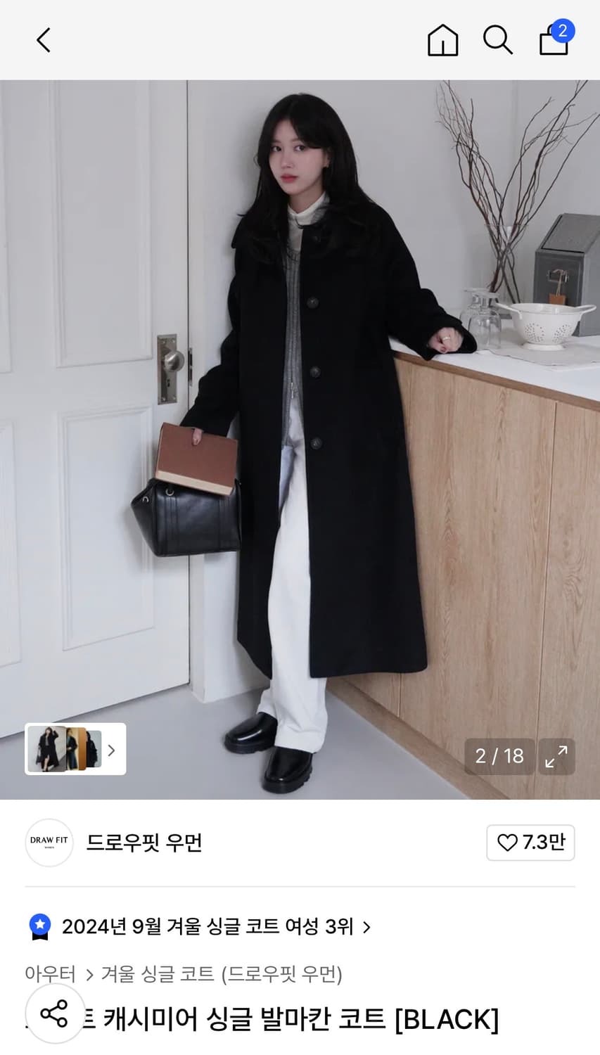 (M) 드로우핏 우먼 소프트 캐시미어 싱글 발마칸 코트 [BLACK] 상품이미지2