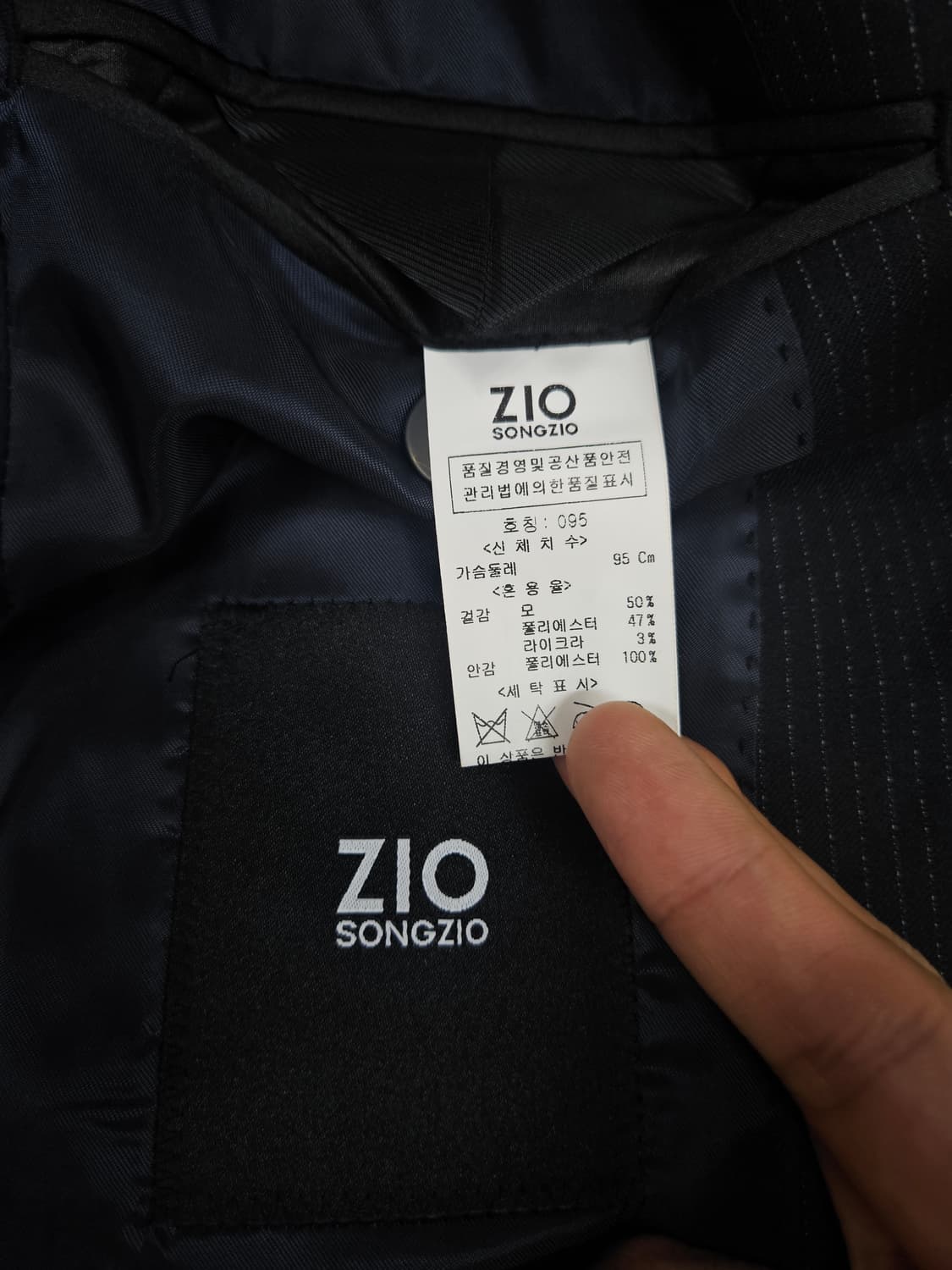 지오송지오 스트라이트 정장 셋업 급처 상품이미지5