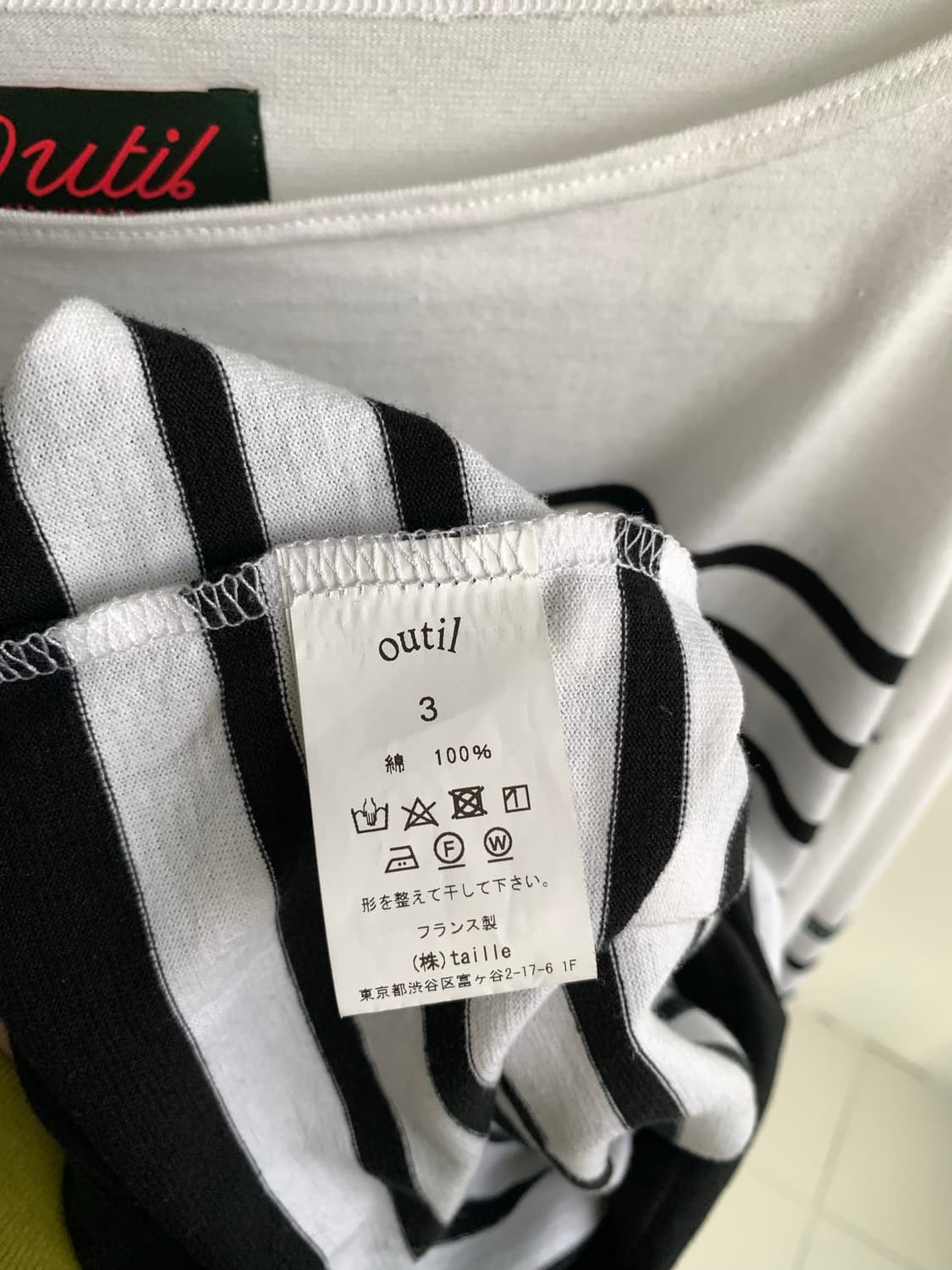 Outil 우티 tricot aast 스트라이프 롱 슬리브 상품이미지5