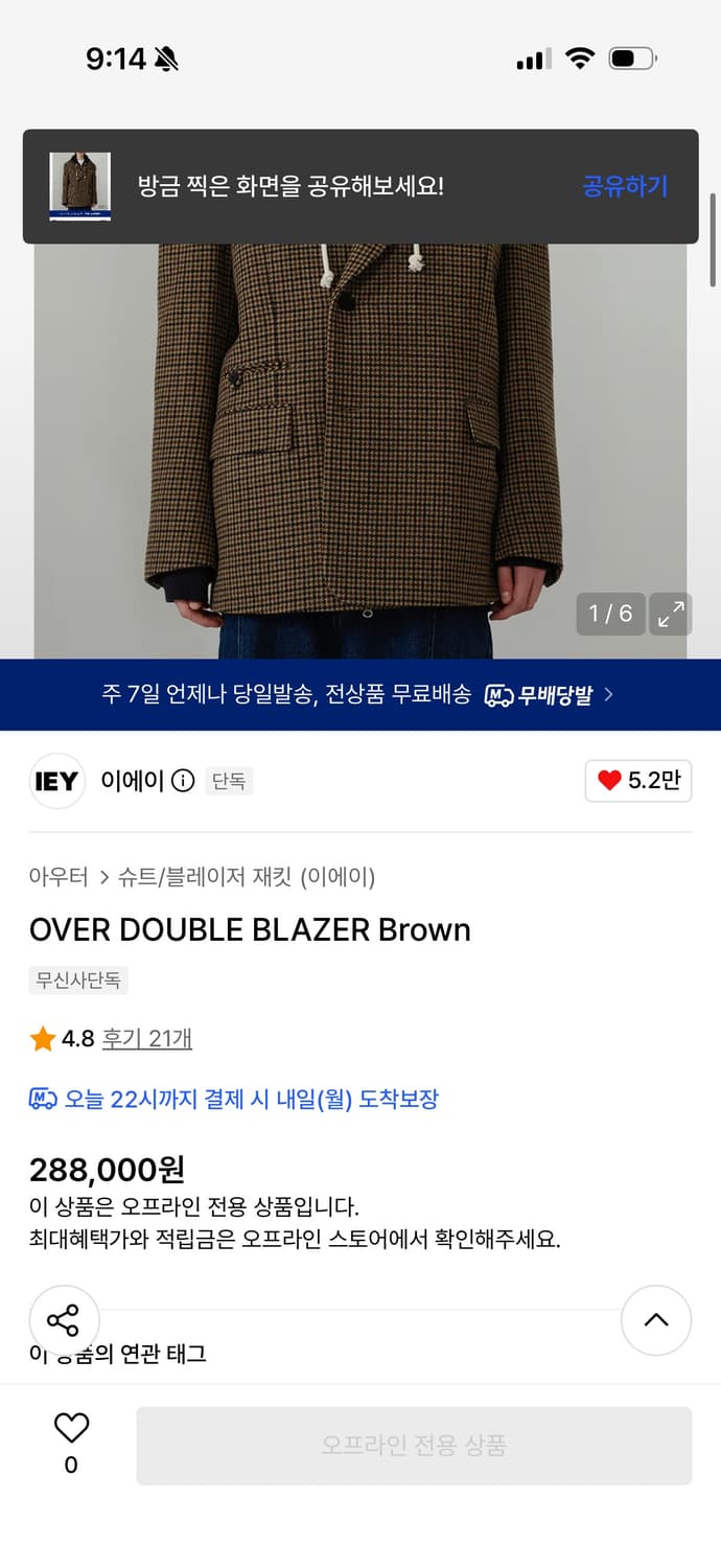 IEY 더블 블레이저 [L] 상품이미지2