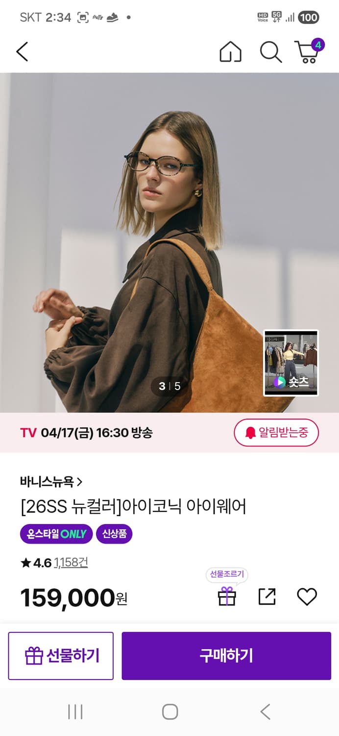 바니스뉴욕 26SS 아애코닉 아이웨어 변색 선글라스 안경 상품이미지3