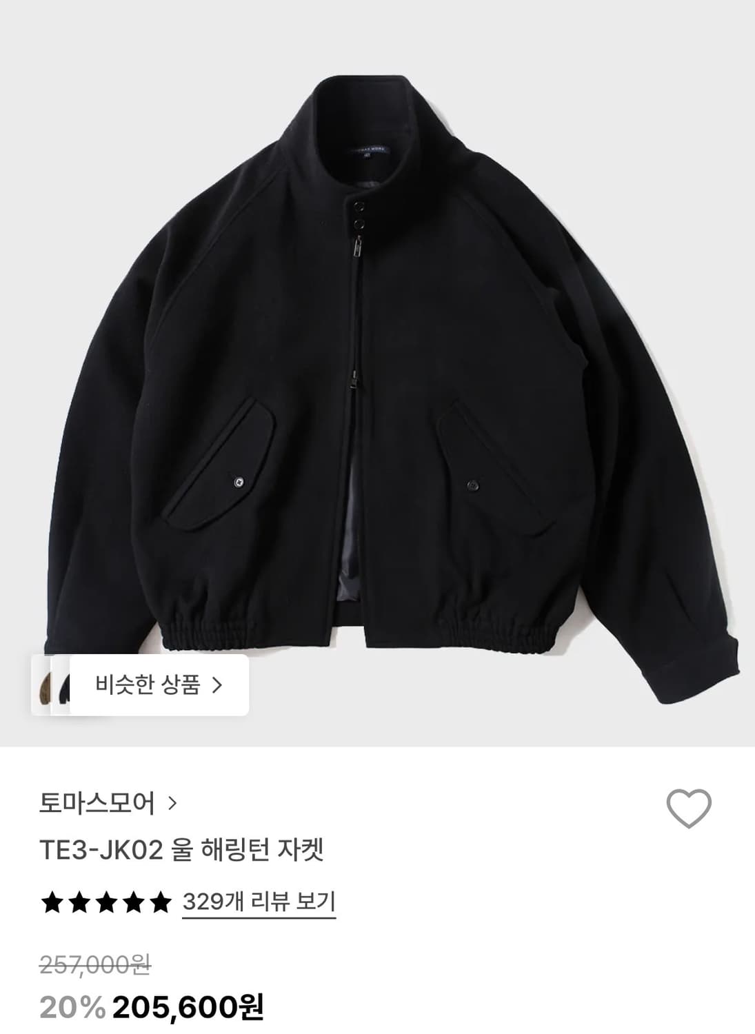 토마스모어 울 헤링턴 자켓 상품이미지9