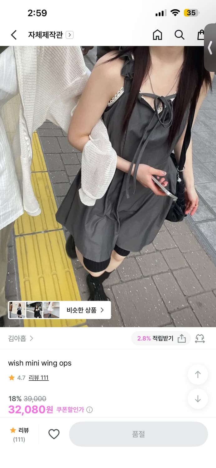 김아홉 wish mini wing ops 미니 원피스 상품이미지1
