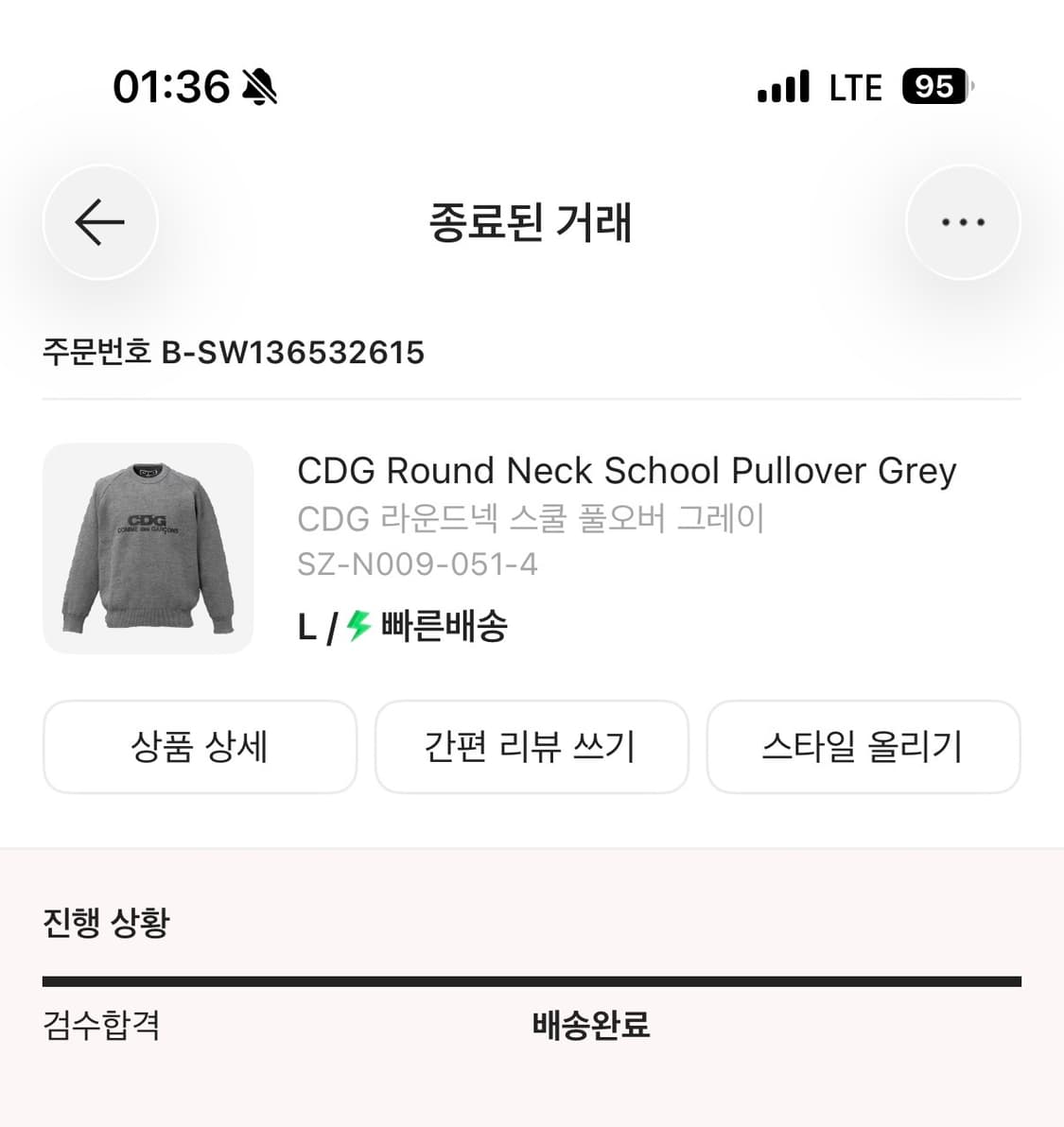 cdg 라운드넥 스쿨 풀오버 판매합니디 상품이미지2