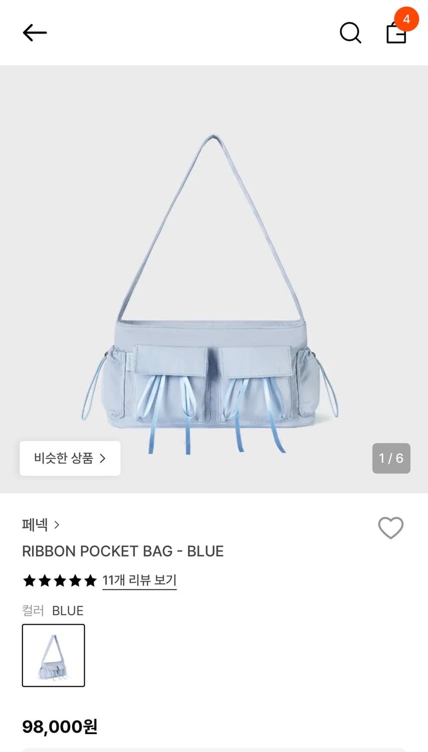 페넥 리본 포켓백 스카이블루 상품이미지1