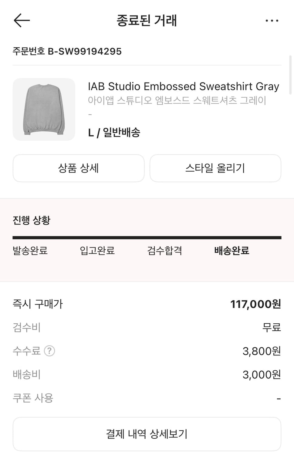 아이앱스튜디오 엠보스드 맨투맨 L 상품이미지2