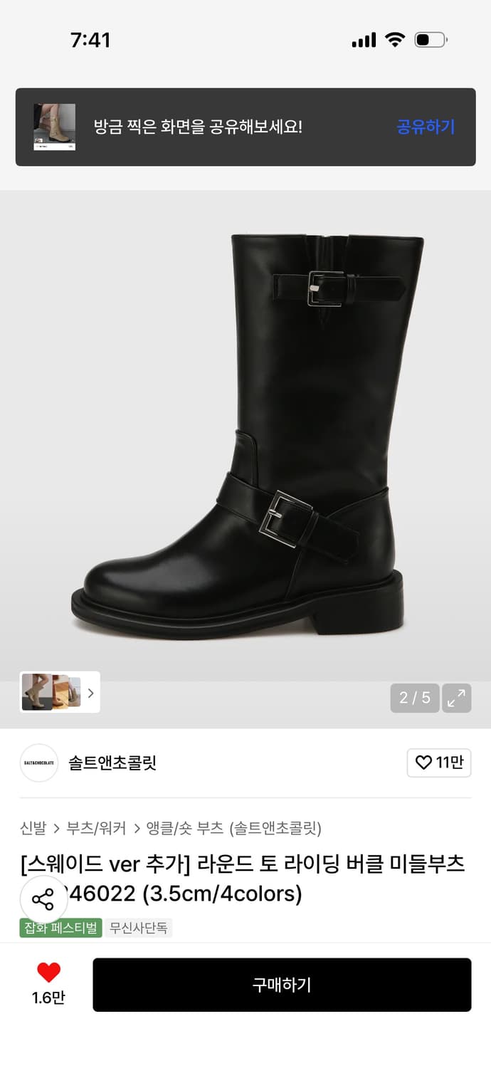 솔트앤초콜릿 라운드 토 라이딩 버클 미들부츠 상품이미지2