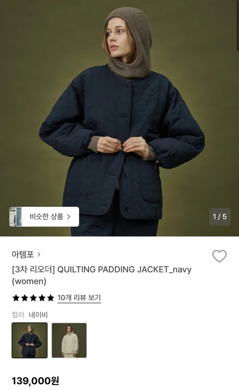 유카타st 네이비 퀼팅 누빔자켓 상품이미지6